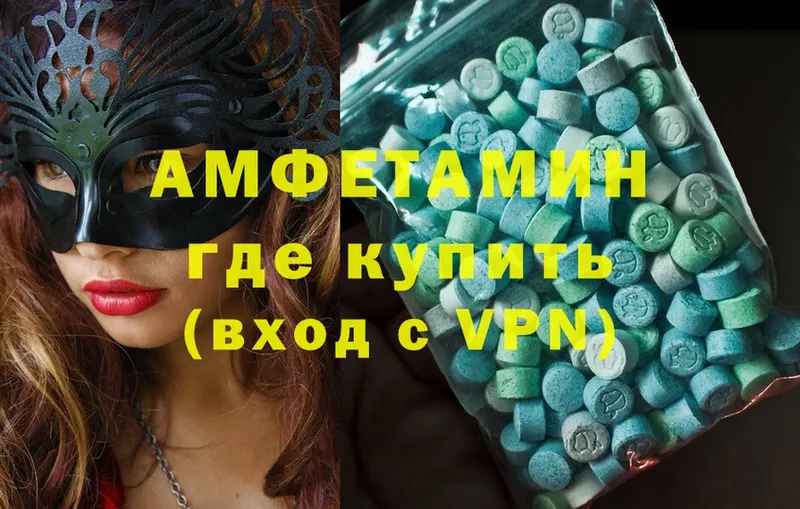 купить наркотики цена  Копейск  Amphetamine Premium 