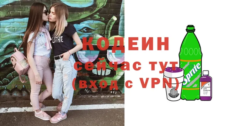 Codein Purple Drank  где найти наркотики  Копейск 