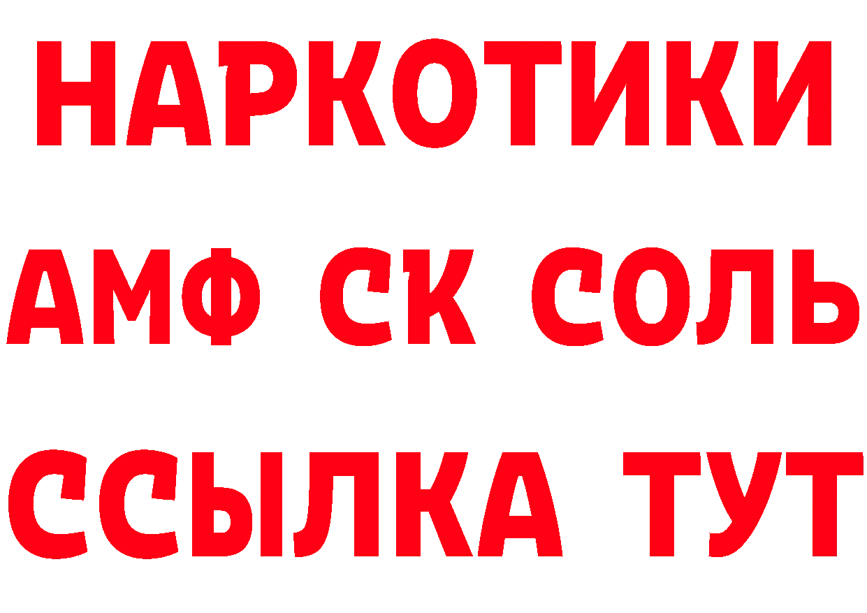 Кетамин VHQ зеркало дарк нет мега Копейск